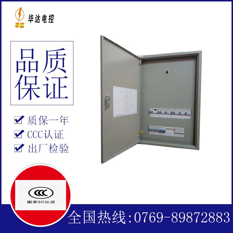 宝清成套配电箱
